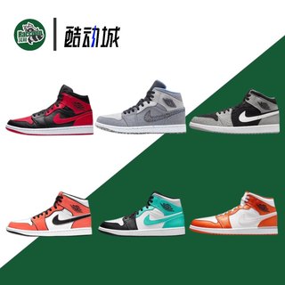 Air Jordan 1 Mid AJ1反转小禁穿 白灰  554724-074