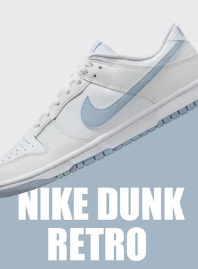 Nike耐克Dunk Low奶油白蓝北卡蓝复古低帮男休闲板鞋DV0831-109