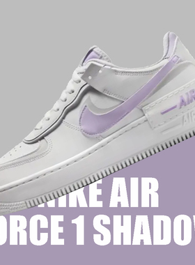Nike耐克 Air Force 1 AF1马卡龙白紫女低帮空军板鞋 FN6335-102