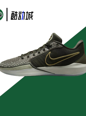 耐克Nike Sabrina 1 萨布丽娜1代 低帮男女实战篮球鞋 HF5517-302