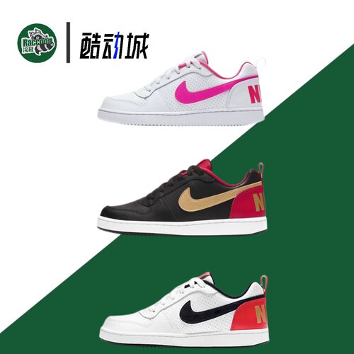 Nike Court Borough Low 白粉黑红金 运动休闲小白鞋845104-100