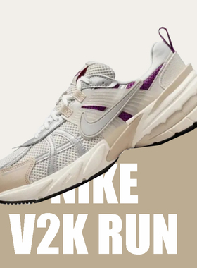 NIKE耐克V2K RUN PRM银白紫色女子低帮运动复古跑步鞋HF4305-072