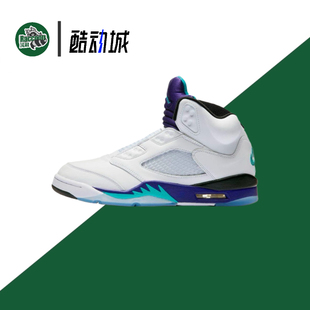 Air Jordan 5 AJ5威尔史密斯无鞋带白紫葡萄 AV3919-135