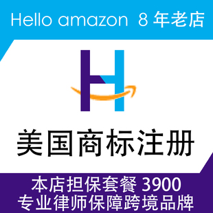 亚马逊美国商标注册 amazon品牌备案保护 美国品牌申请 小众 避雷