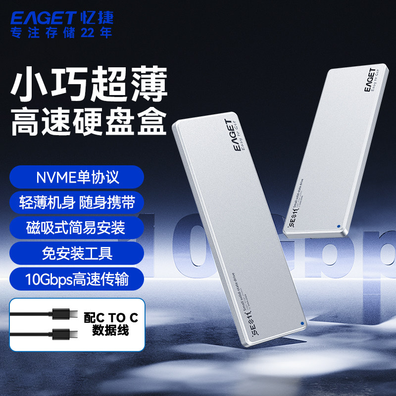 忆捷m.2固态硬盘盒子全铝超薄nvme协议m2移动硬盘笔记本ssd外接盒