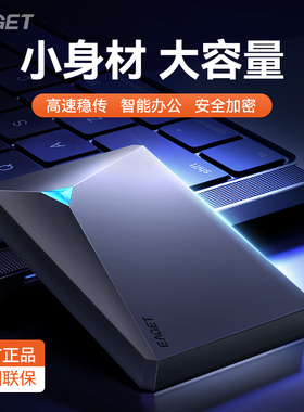 忆捷移动硬盘2t笔记本手机1t高速传输非固态游戏500g机械硬盘存储