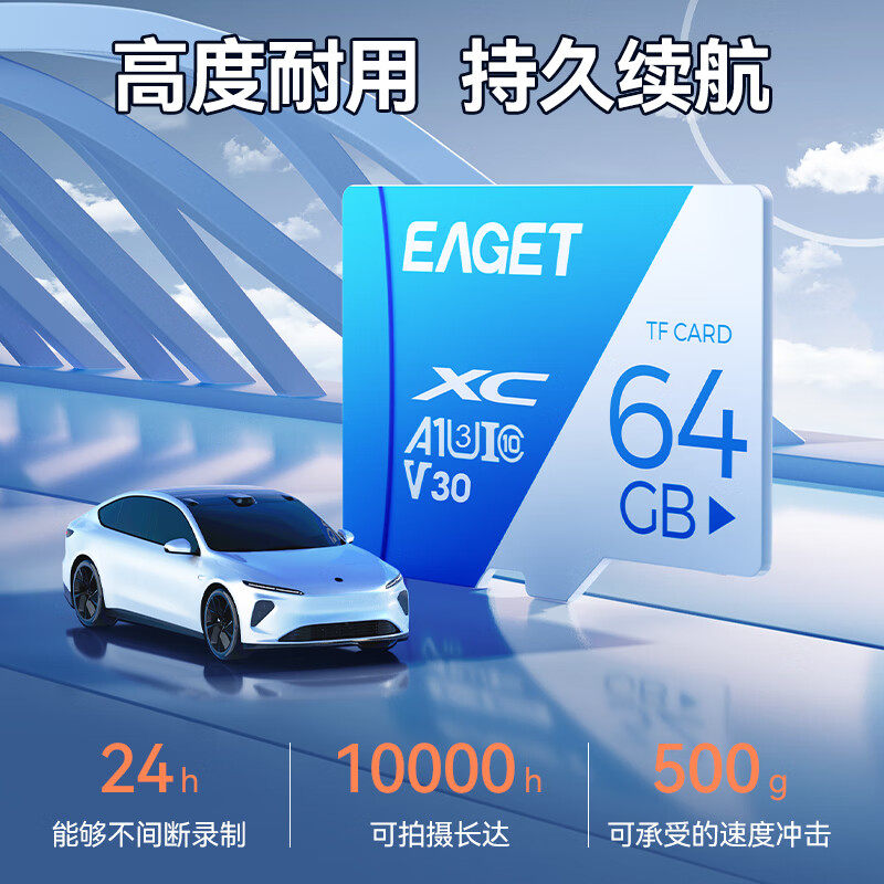 忆捷内存卡128g行车记录仪MicroSD存储卡64g监控摄像头tf卡256g
