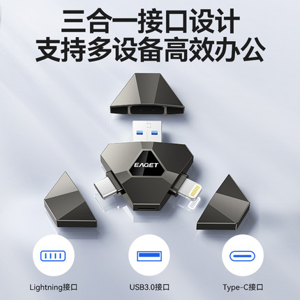 忆捷手机u盘电脑两用大容量typec接口华为苹果内存扩容三合一优盘