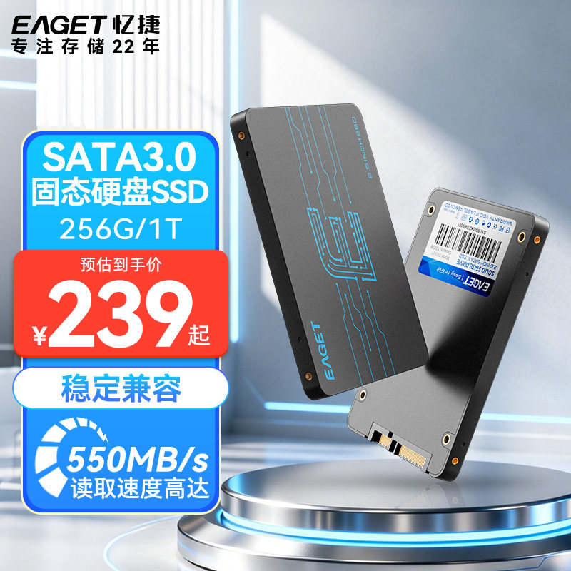 忆捷256G/1T固态硬盘sata3.0