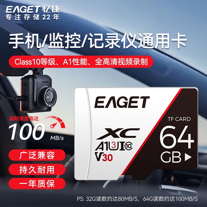 忆捷内存卡tf卡行车记录仪监控存储卡128g高速sd卡64g相机手机