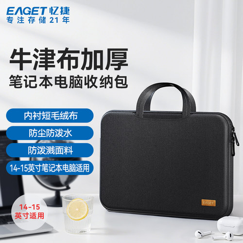 忆捷新款多尺寸通用笔记本电脑包
