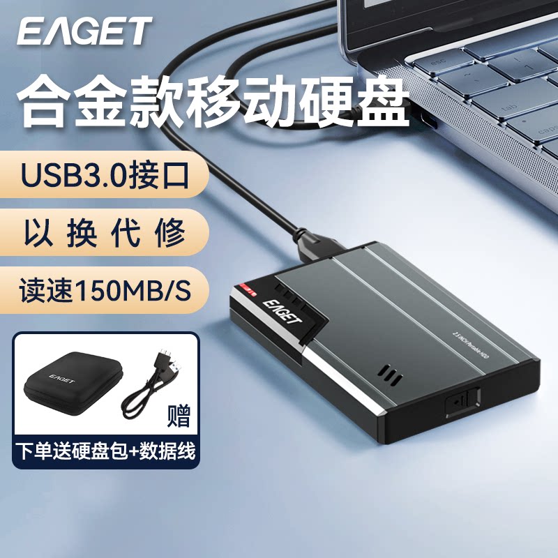 忆捷移动硬盘1t手机电脑500g外接正品外置游戏非固态机械硬盘3