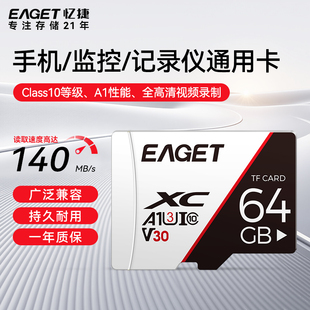忆捷高速tf内存卡128g监控64g行车记录仪32g手机存储卡sd卡256G