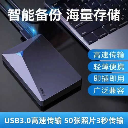 忆捷500G移动硬盘外接手机高速