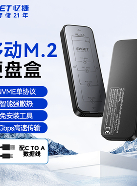 忆捷SE360m.2固态硬盘盒M.2 NVME/SATA双协议USB3.2转Type-C接口