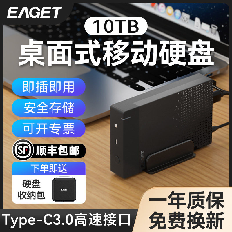 忆捷3T移动硬盘6T外置大容量高速2T传输4t存储外接桌面机械硬盘