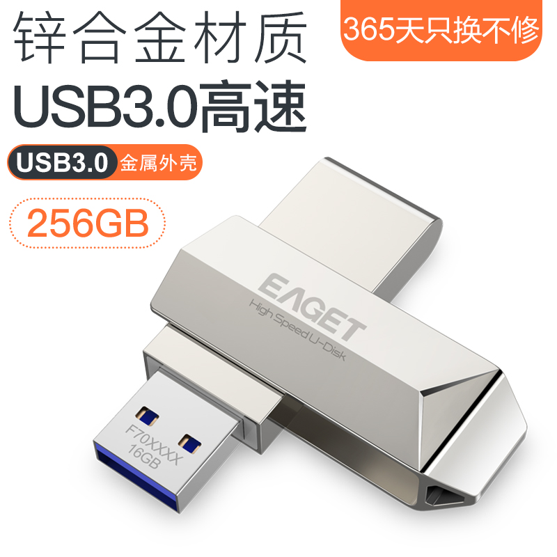 Òä½ÝUÅÌ256g¸ßËÙUSB3.0¼¤¹â¶¨ÖÆ¿Ì×Ö´´ÒâÓÅÅ̸öÐÔÐýת½ðÊô256guÅÌ