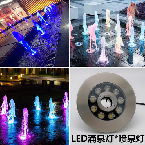 led户外防水鱼池水底喷泉涌泉灯