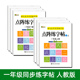 小学语文同步练字帖生字注音一年级上册下册人教版 课本同步写字课课练点阵控笔训练1年级汉字笔画笔顺偏旁部首描红练字本一课一练