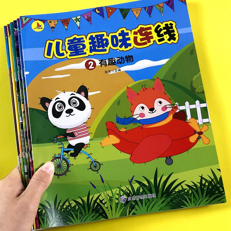 儿童数字连线画幼儿园宝宝趣味益智涂色绘本专注力训练控笔入门点连线