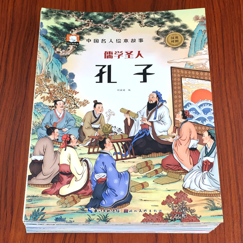 中外名人故事中国历史名人传记中英文双语绘本小学生课外阅读书籍 玩具/童车/益智/积木/模型 儿童书法用品 原图主图