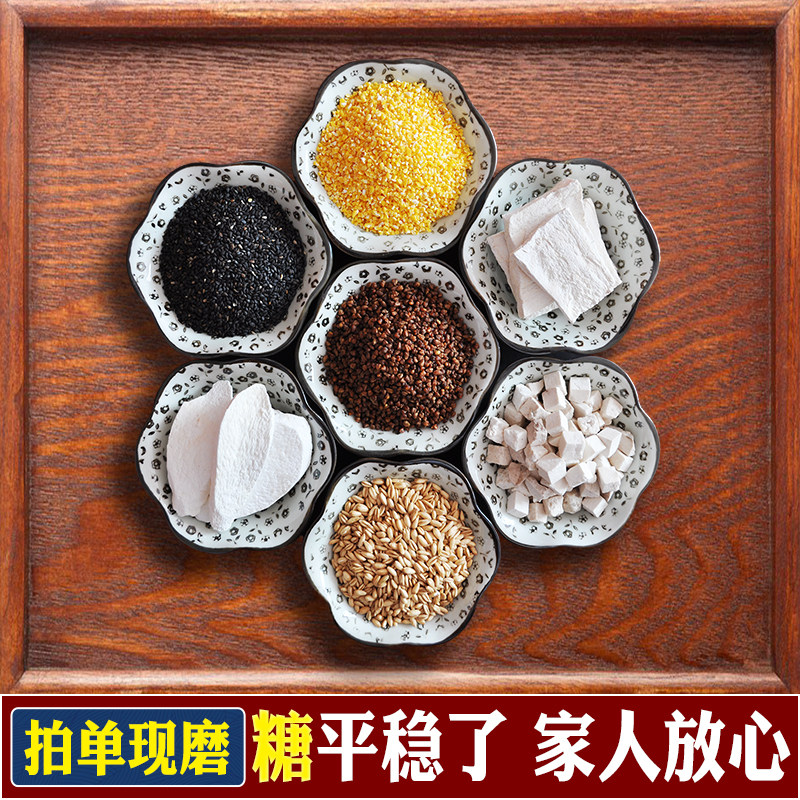 善瑞养生坊现磨五谷杂粮燕麦黑苦荞茯苓葛根粉养生早餐代餐粉冲饮