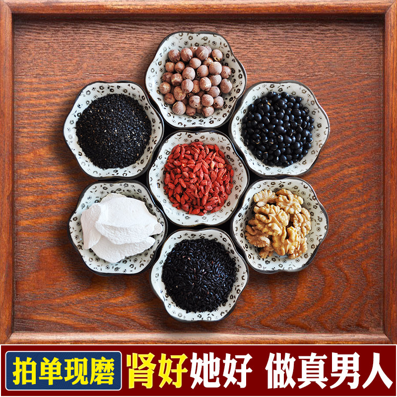 善瑞养生坊现磨黑豆黑芝麻核桃枸杞桑葚粉五谷杂粮养生代餐早餐粉
