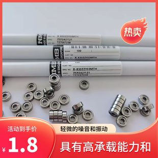 日本NMB进口高速微型轴承693zz MR83zz R-830zz风机马达 水平仪