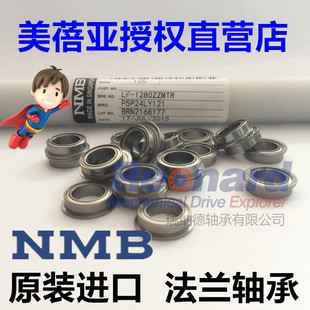 1360ZZ 尺寸6 挡边轴承 NMB进口 微型高速法兰轴承F686ZZ