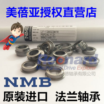 NMB进口 微型高速法兰轴承F686ZZ LF-1360ZZ 尺寸6*13*5 挡边轴承