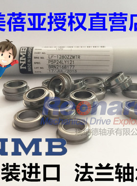 NMB进口高速 法兰轴承MF698ZZ RF-1980ZZ 尺寸8*19*6mm 挡边轴承