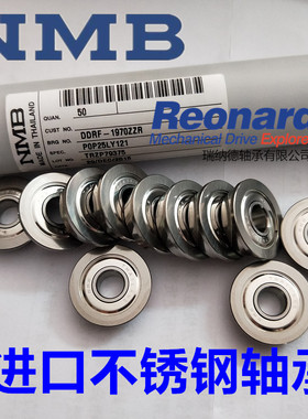 日本NMB进口不锈钢法兰轴承DDLF-1050ZZ MF105ZZ  5*10*4mm