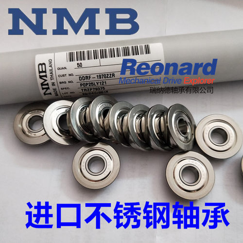NMB不锈钢法兰轴承DDLF-520ZZ MF52ZZ 2*5*2.5mm航模马达
