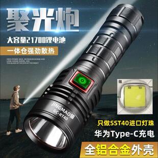户外G40强光手电筒超亮远射SST40一体仓散热防水充电铝合金手电
