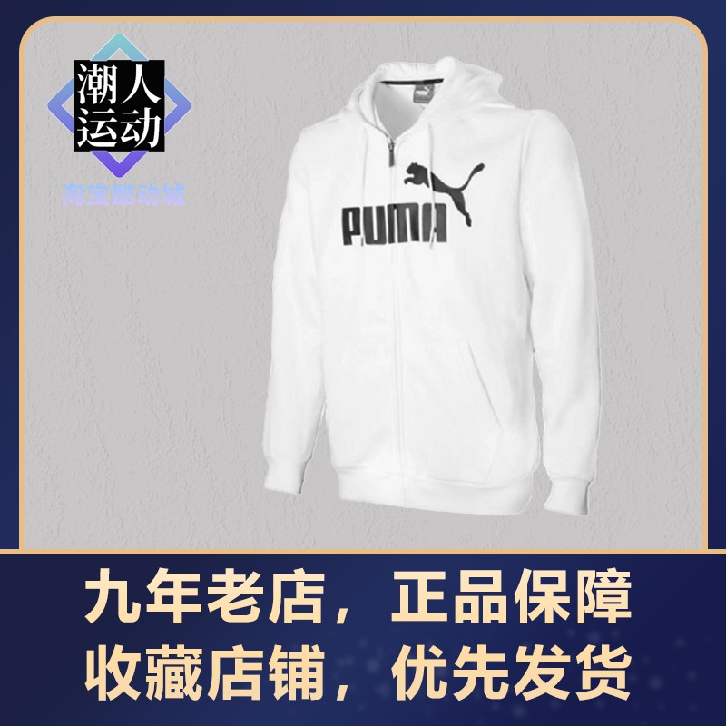 puma彪马男款t-7经典运动外套