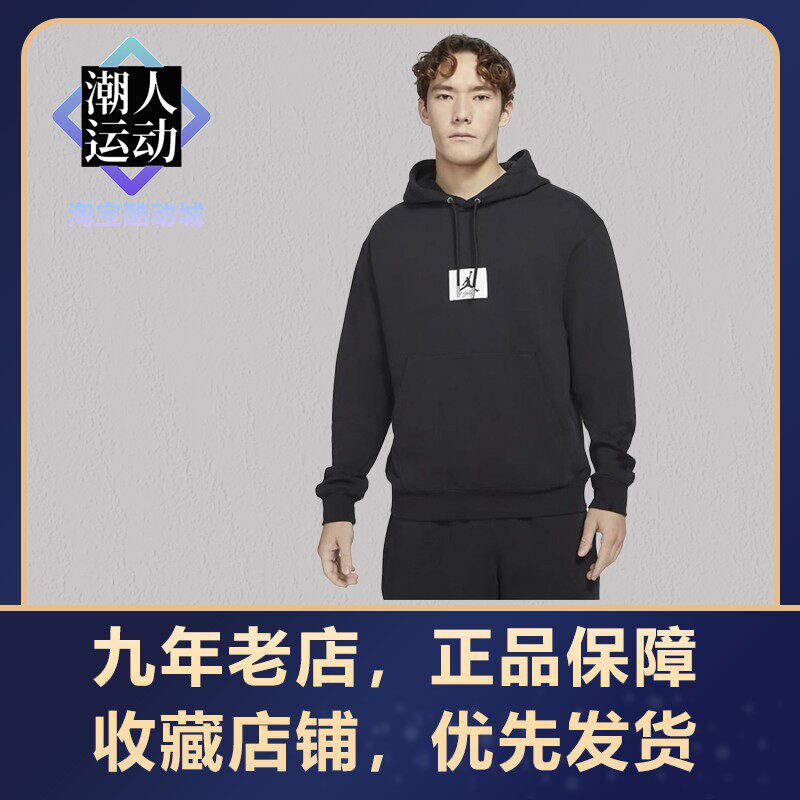 jordan 男子针织连帽衫jordan小飞人卫衣情侣da9817