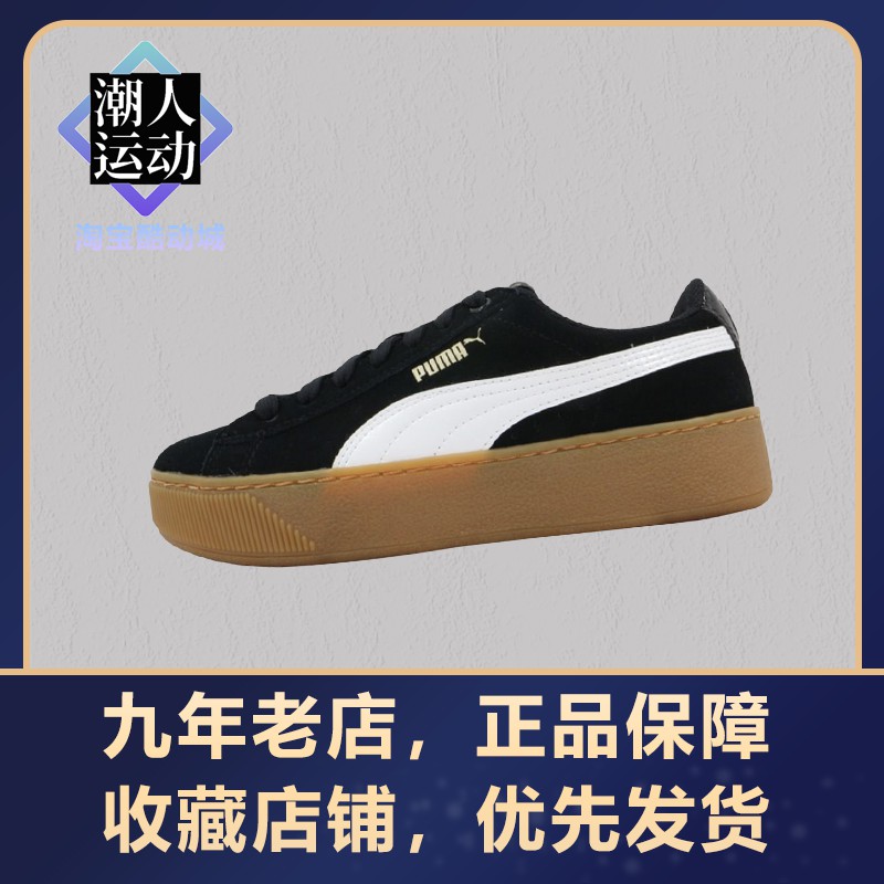 彪马PUMA vikky platform蕾哈娜厚底松糕鞋板鞋363287-10 运动鞋new 运动休闲鞋 原图主图