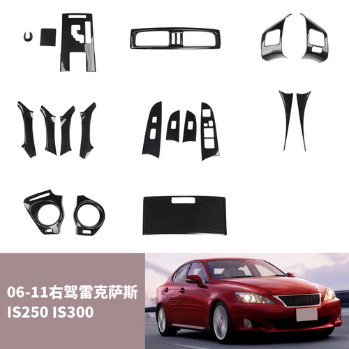 适用于06-11款右驾雷克萨斯 IS250 IS300方向盘门扶手排挡框内饰