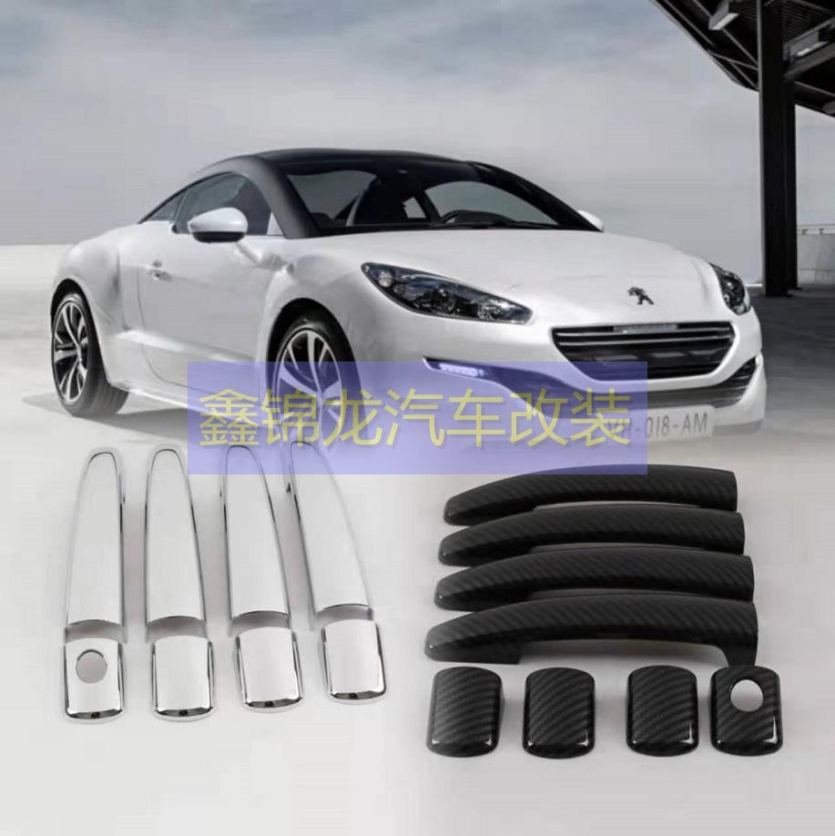 标致308swccrcz07-13款拉手