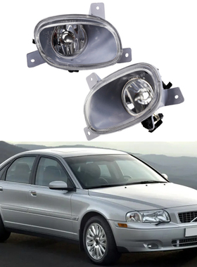 适用99-06年款沃尔沃VolvoS80前保险杠雾灯日行灯防杠灯汽车外饰