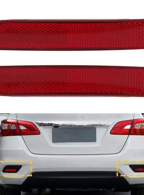 适用于2013-2018款日产轩逸后杠反光片Nissan Sentra 265605C000