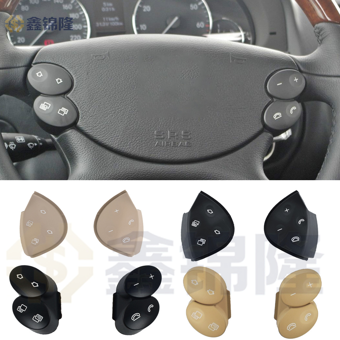 奔驰E级G级方向盘按键