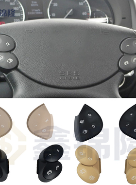 适用奔驰E级G级W211E200 W209 CLKCLS方向盘按键多功能方向盘按钮