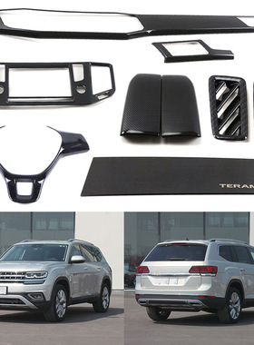 适用于17款大众途昂Teramont 中控饰条方向盘亮片导航框等内饰