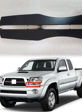 适用于05-11款丰田塔科马TACOMA 大灯下饰条替换配件 52513-04901