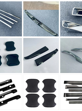适用于22-24款本田步威STEPWGN外拉手门碗雾灯框后护板门槛条外饰