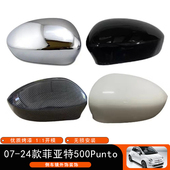 菲亚特500 适用于07 24款 Punto倒车镜壳后视镜盖替换汽车外饰