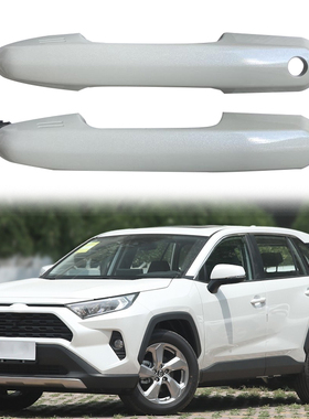 适用于丰田19-22款 RAV4威兰达车门外拉手带感应电感 69210-OR120