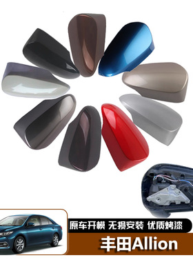 适用于16-21款丰田ALLION PREMIO后视镜盖倒车镜外壳反光镜盖替换