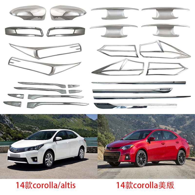 CorollaAltis美版倒车镜拉手